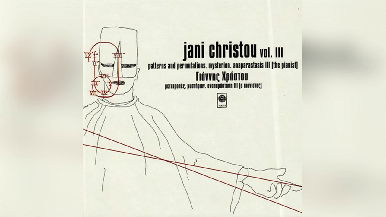 Jani Christou - Anaparastasis III [The Pianist] - Official Audio Release