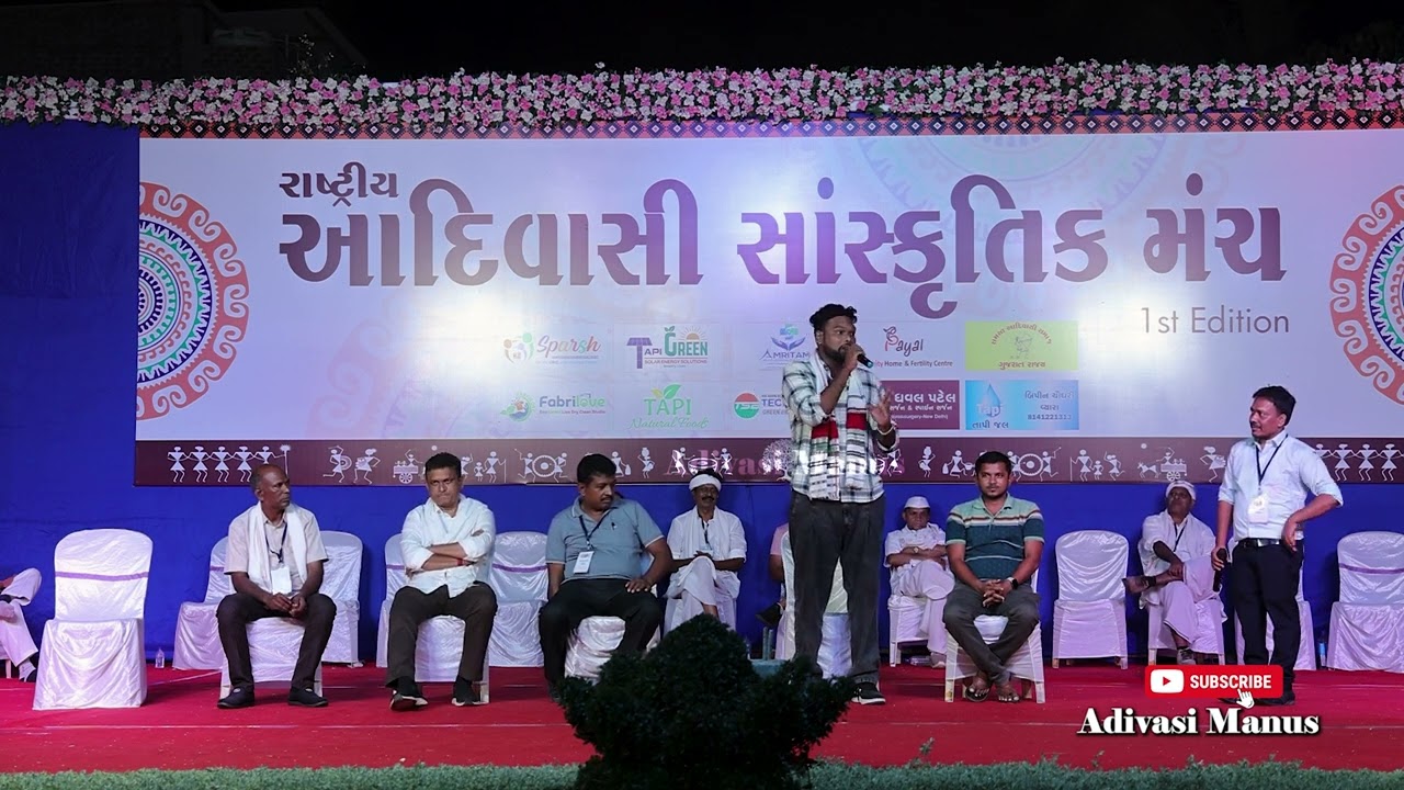 ghanu rathva johar bucks, restaurant, owner   || rashtriya adivasi sanskrutik manch 2024