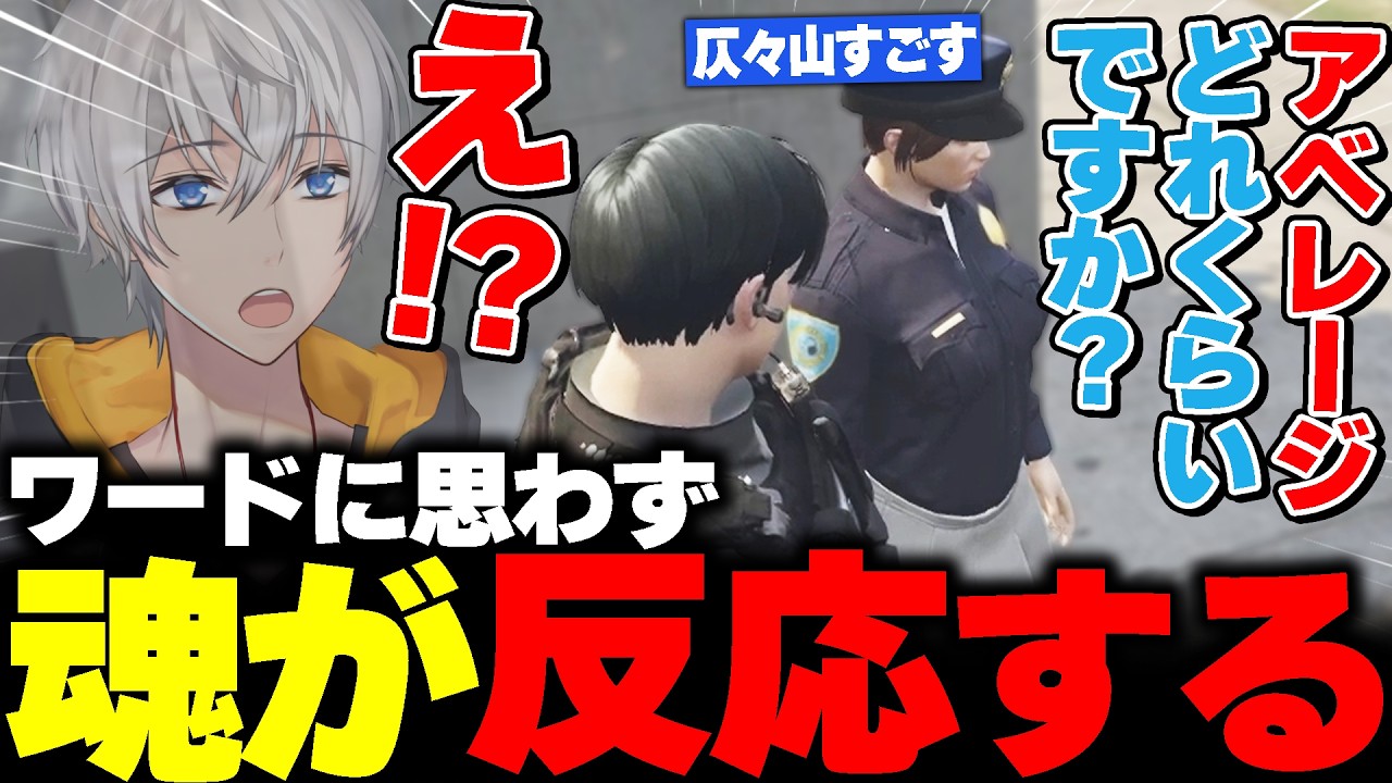 【#ストグラ】アベレージと言われて思わず反応してしまう安倍霊明www【アベレージ/Middleee/栗山やんみ】