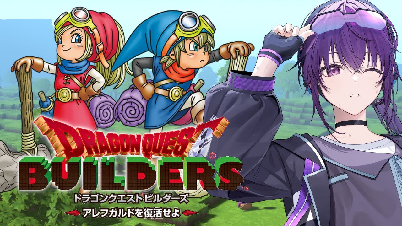 【ドラクエビルダーズ】完全初見！ドラクエさんに挨拶しに行きますか【享楽ミスト /vtuber 】   #ドラクエ　#ドラクエビルダーズ  ＃享楽ミスト