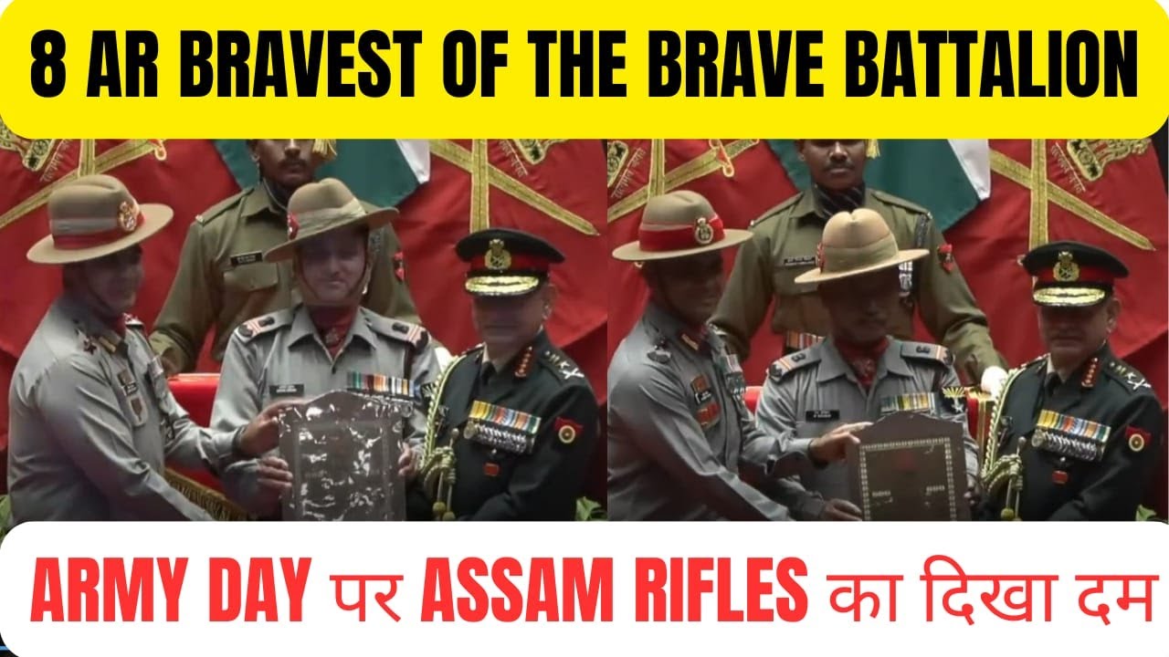 ARMY DAY पर ASSAM RIFLES का जलवा | ARMY CHIEF ने AR  को दिया Unit Citation | AR को CPAF कहना बंद करो