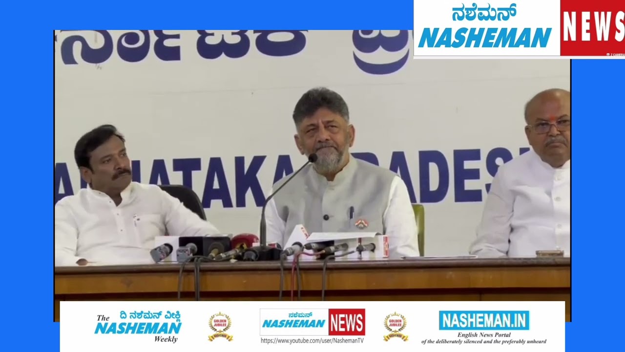 LEGAL ACTION AGAINST MICRO FINANCE COMPANIES.CM SIDDU/ DCM DKS & AICC PRESIDENT KHARGE BRIEF MEDIA