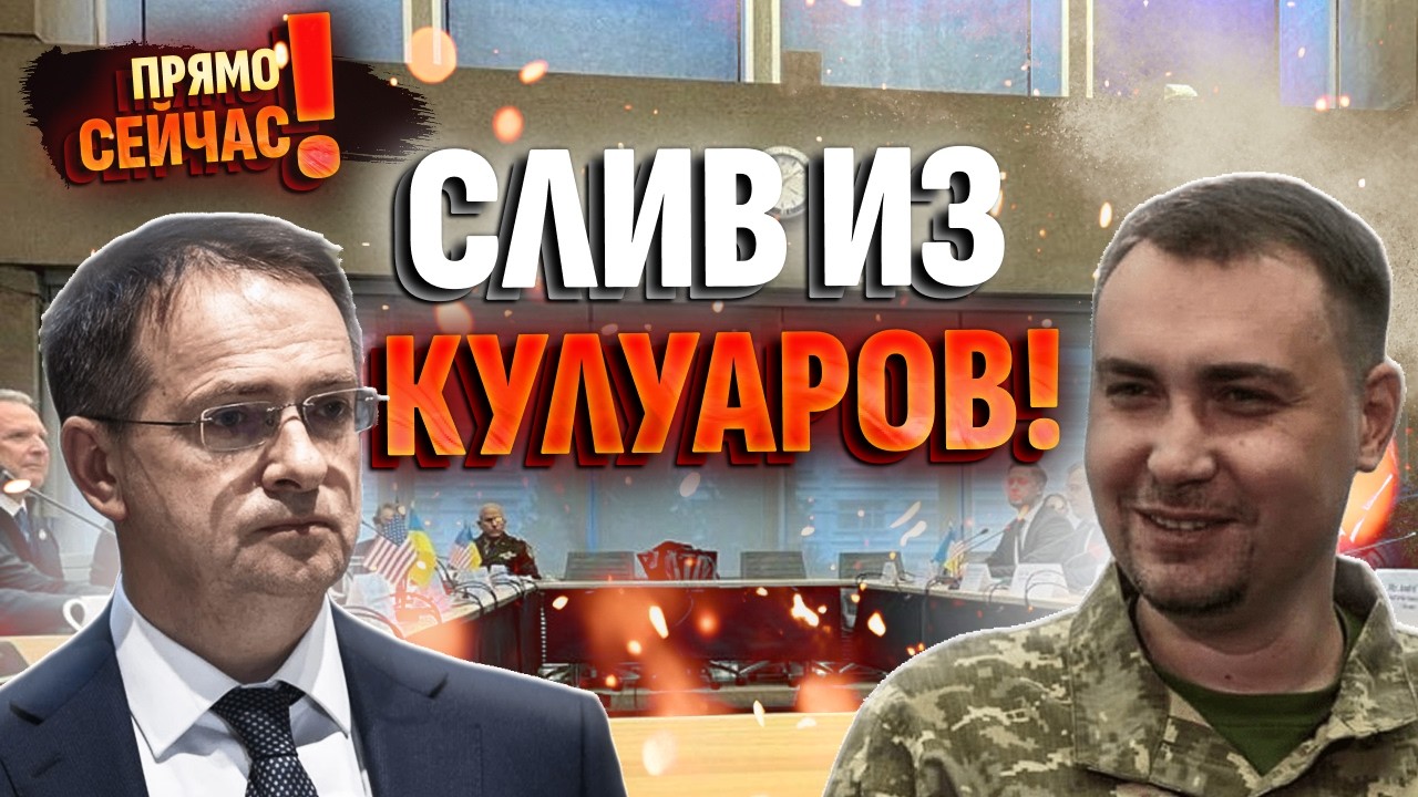 😂Буданов РАЗМАЗАЛ Мединского! Прямо в Женеве: троллинг ВЫСШЕГО уровня - это надо слышать!