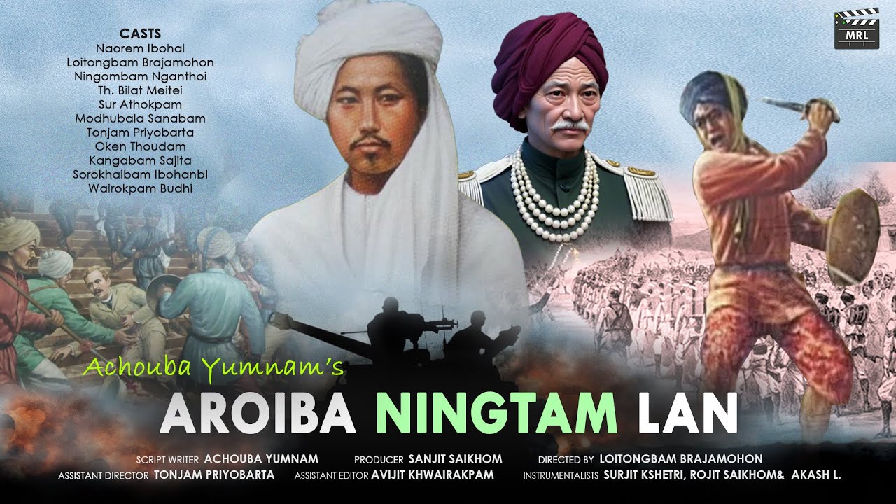 Aroiba Ningtam Lan (Radio Lila) || Bir Tikendrajit // 13th August Special Play