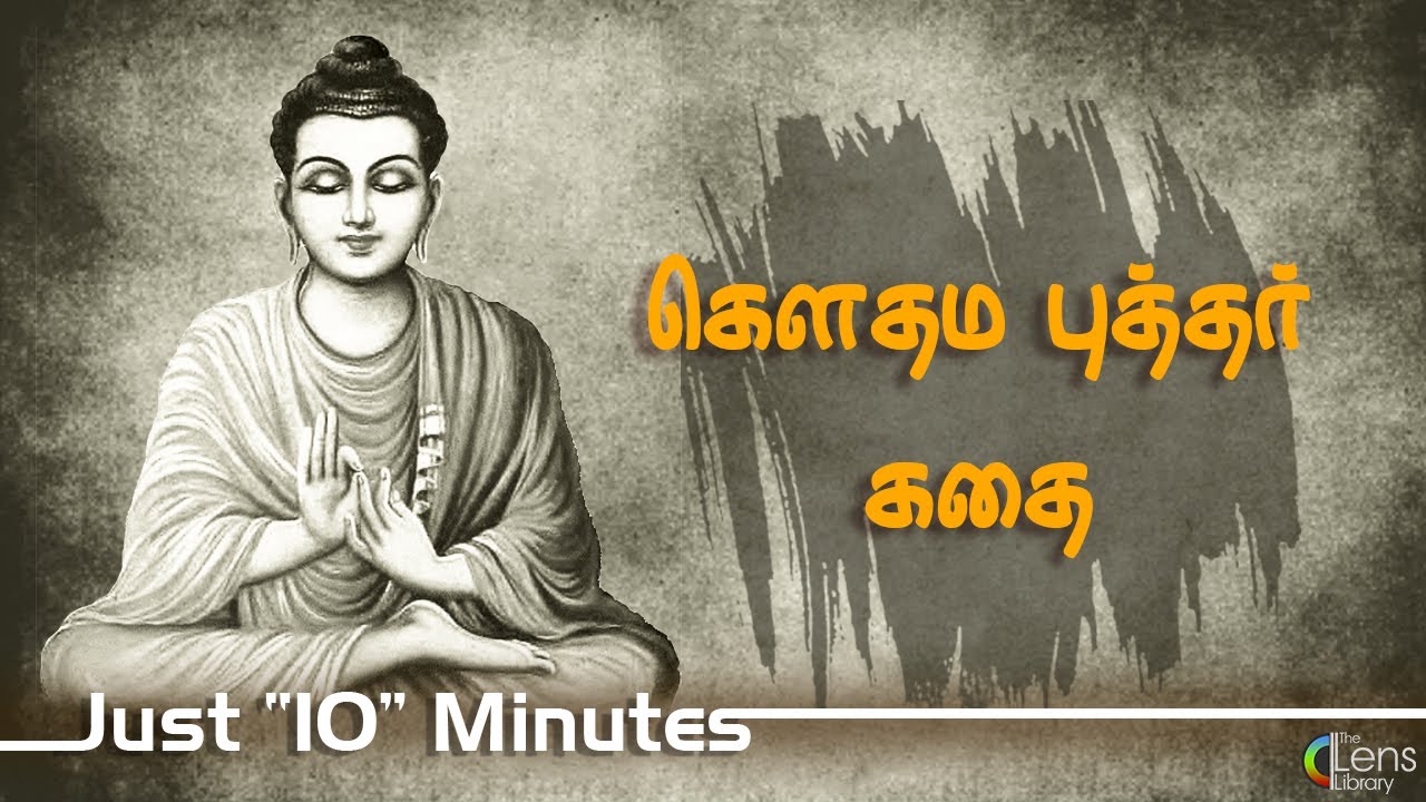 கௌதம புத்தர் கதை | Gautama Buddha History In Tamil Just 10 Minutes...