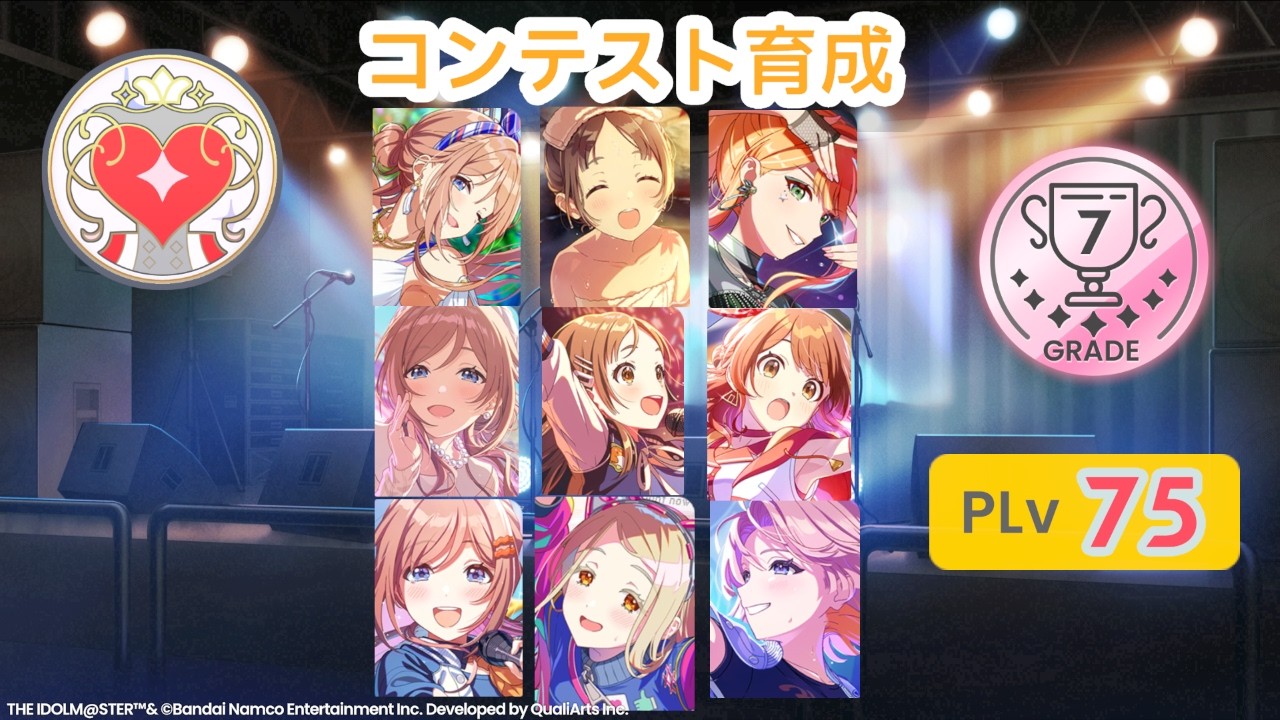 【学マス】コンテ新環境研究会【秘匿アリ】