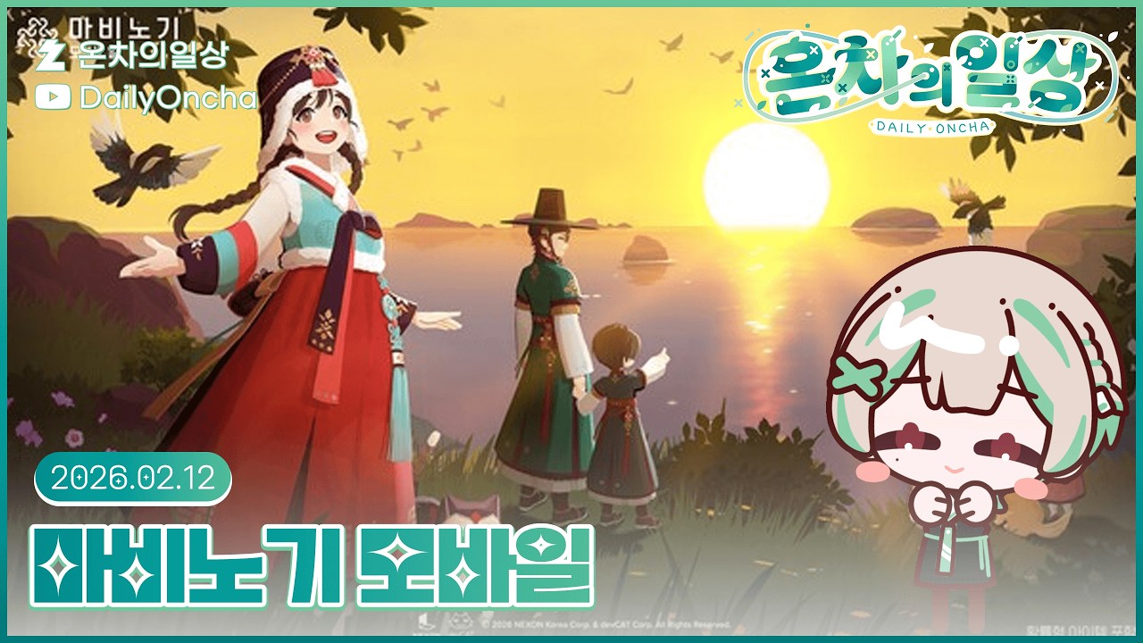 🍵💚모비노기 업데이트 살펴보기! (마비노기 모바일) | 온차 다시보기