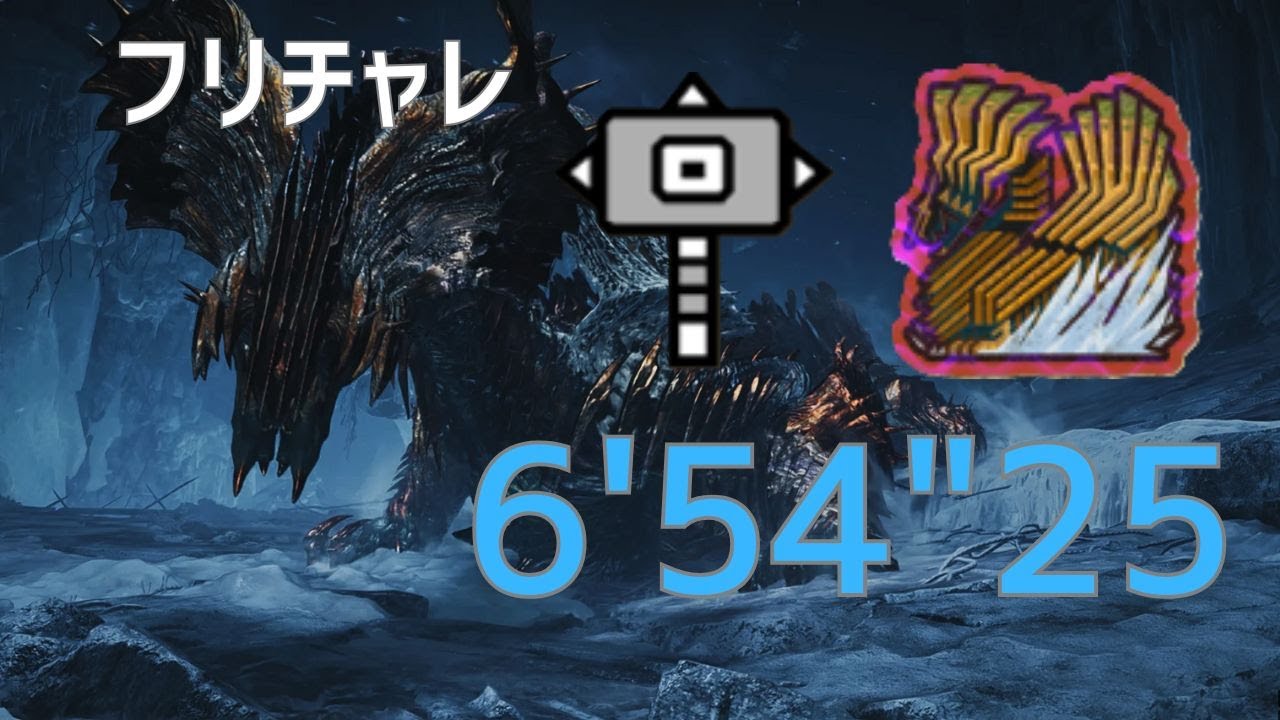 【MHWilds/steam】フリーチャレンジクエスト　歴戦王ジン・ダハド　ハンマーソロ　火事場　笛バフあり　6'54