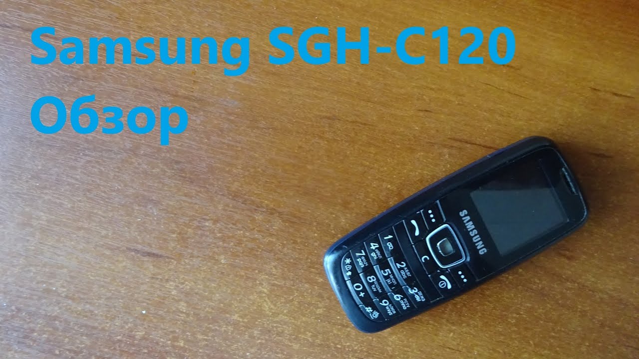 Обзор Samsung SGH-C120