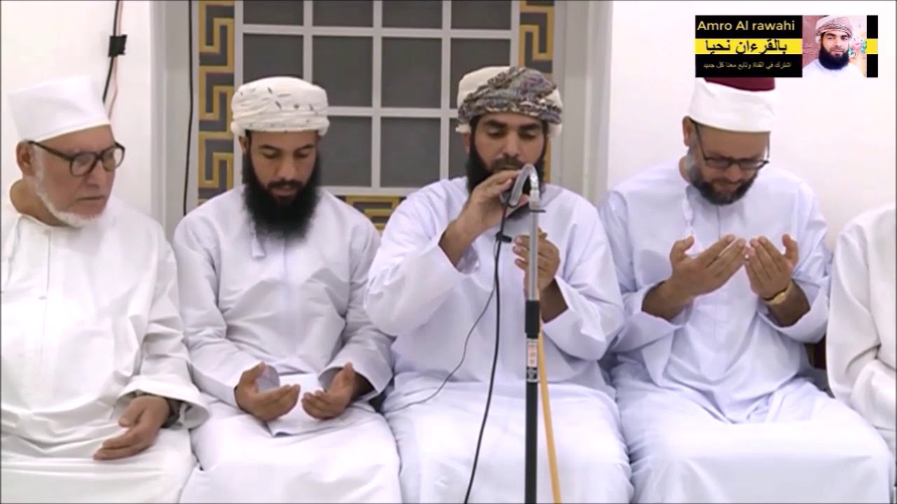 جزء ( ٢ ) القارئ عمرو الرواحي.... المقرئ طارق عبد الهادي