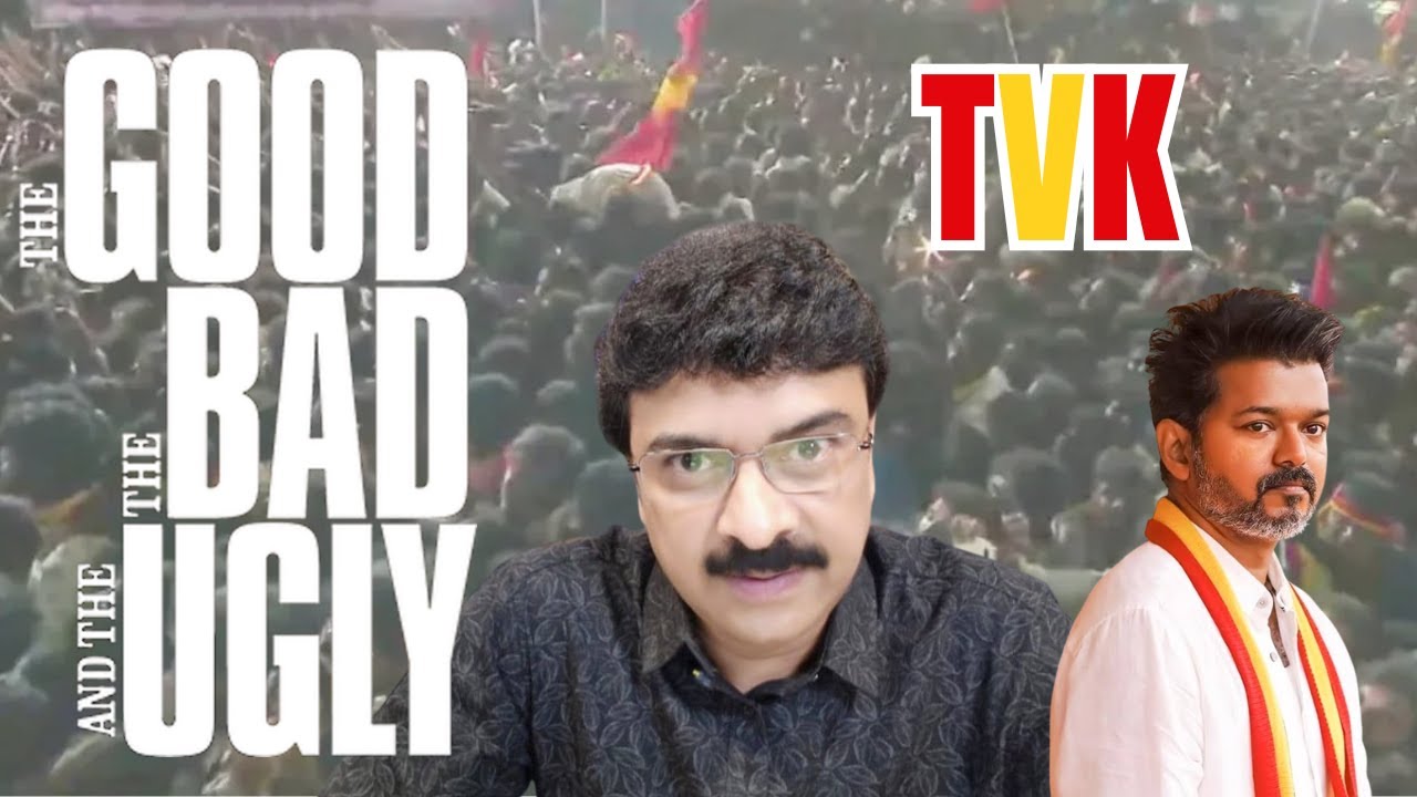 GOOD BAD & UGLY