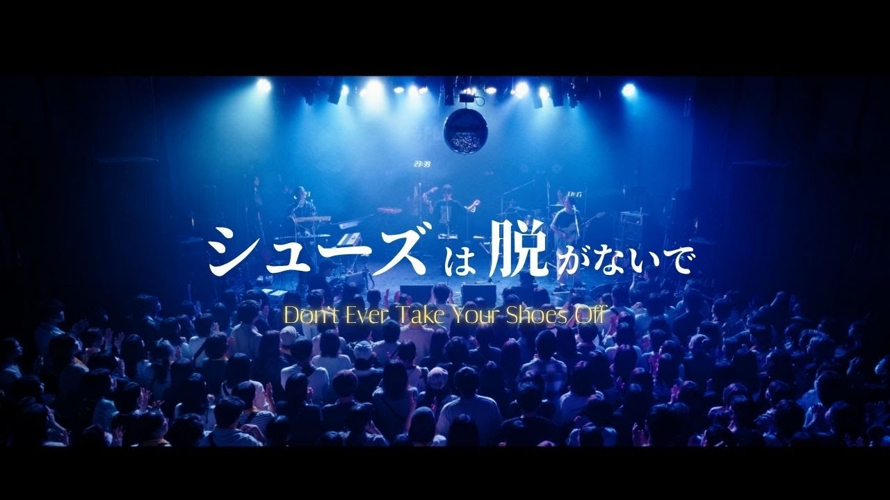 First Love is Never Returnedーシューズは脱がないで(Official Live Video at PENNY LANE 24/ 20250927)