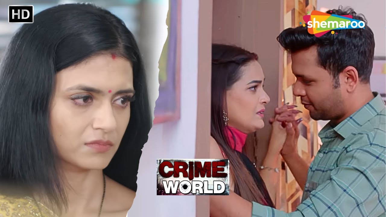 গোপন পরিচয়, অবৈধ সম্পর্ক | Crime World | Best Of Crime World | Bangla Crime Series