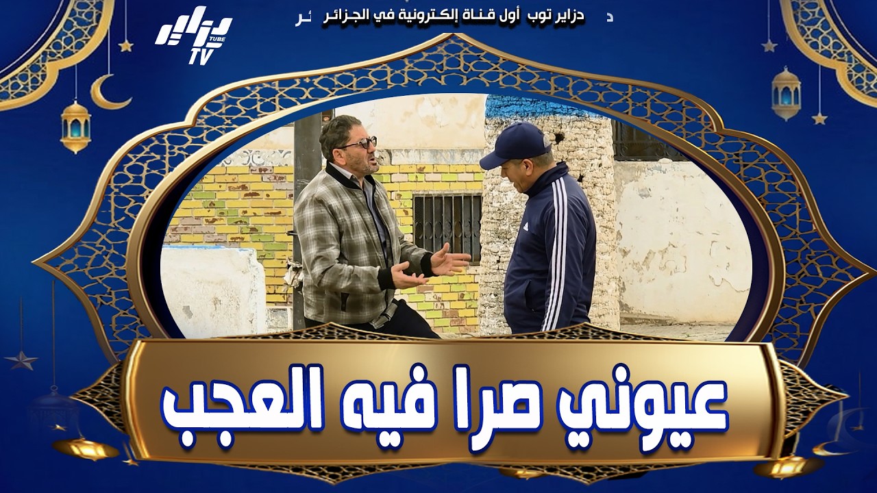 نجم سلسلة الدا مزيان #عيوني طيحناه فالكاميرا الخفية فـ #آقبو  🎥 صرا فيه العجب❗السيارة طاحت أونبان