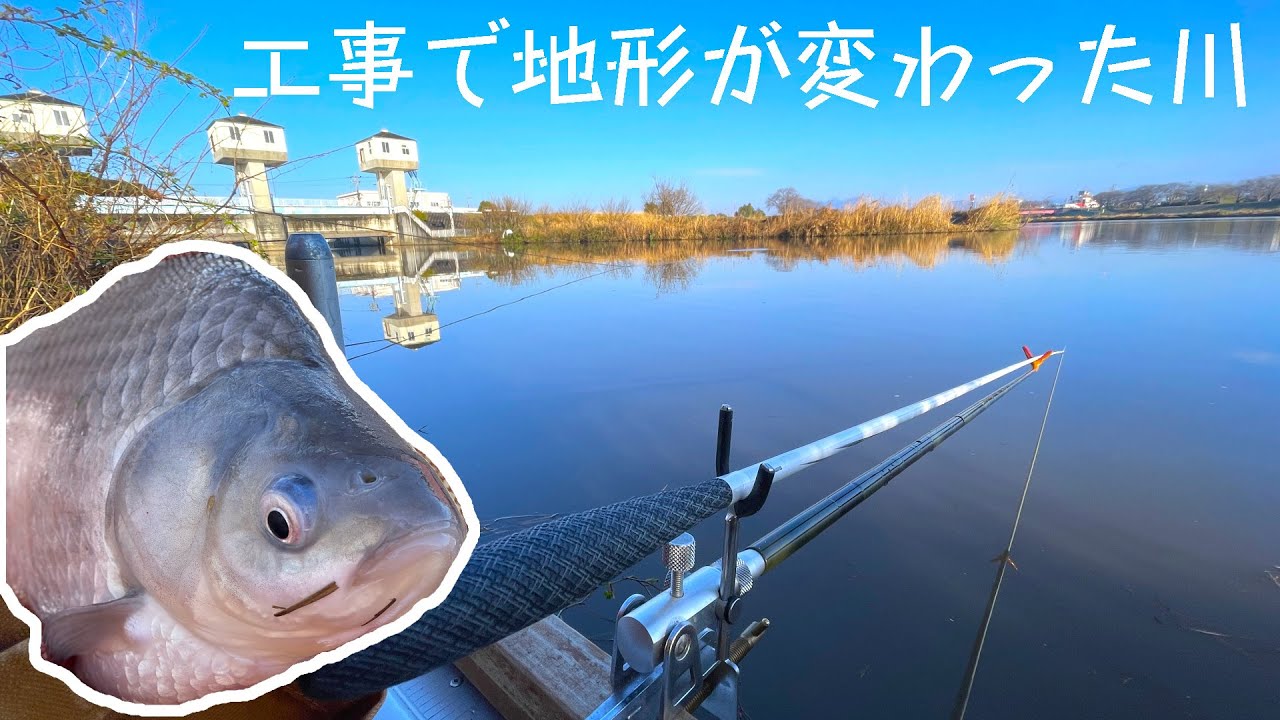 川と川がぶつかる場所でへらぶな釣りをしよう【上備前川】