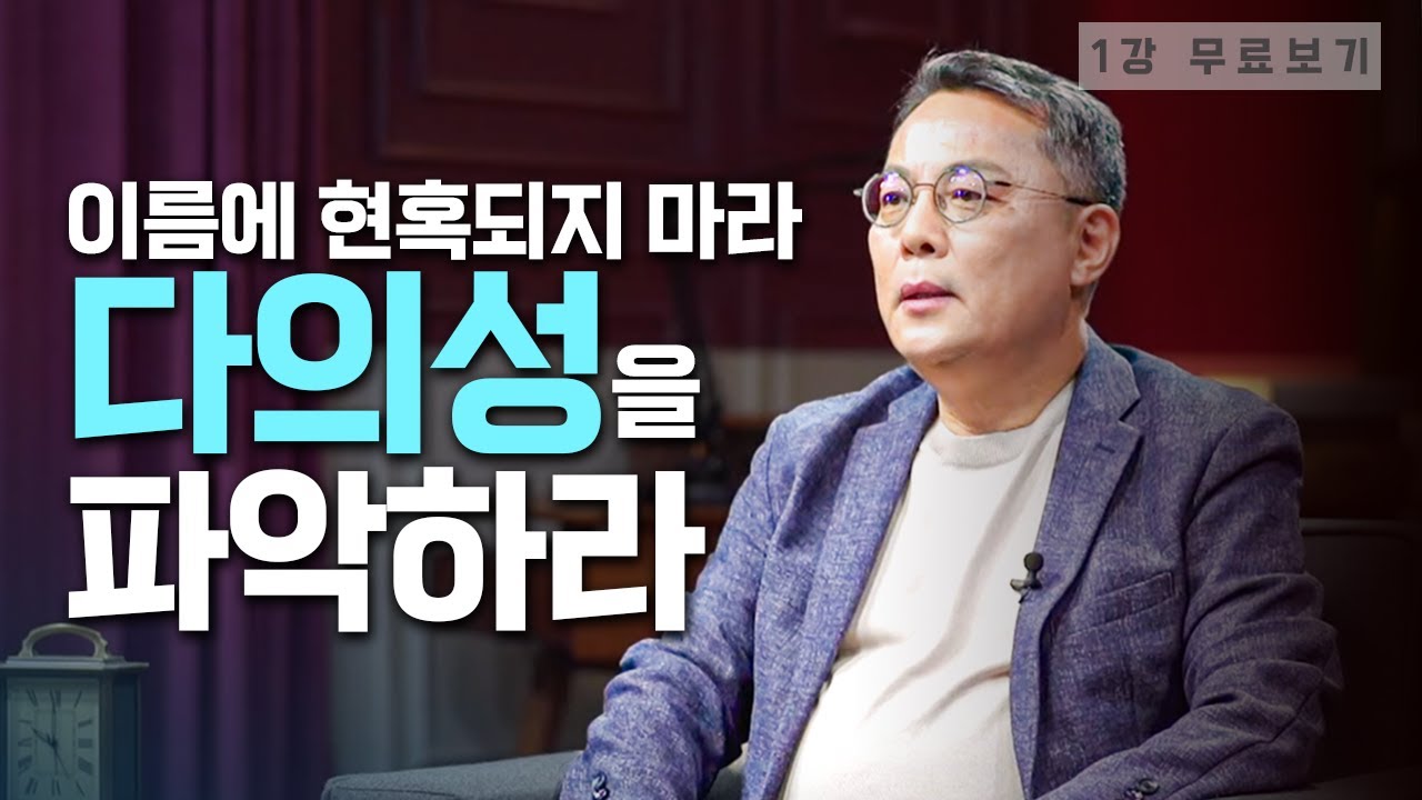 [1강 무료보기] 왜 라면이라고 부를까ㅣ클래스e - 《음식인문학》