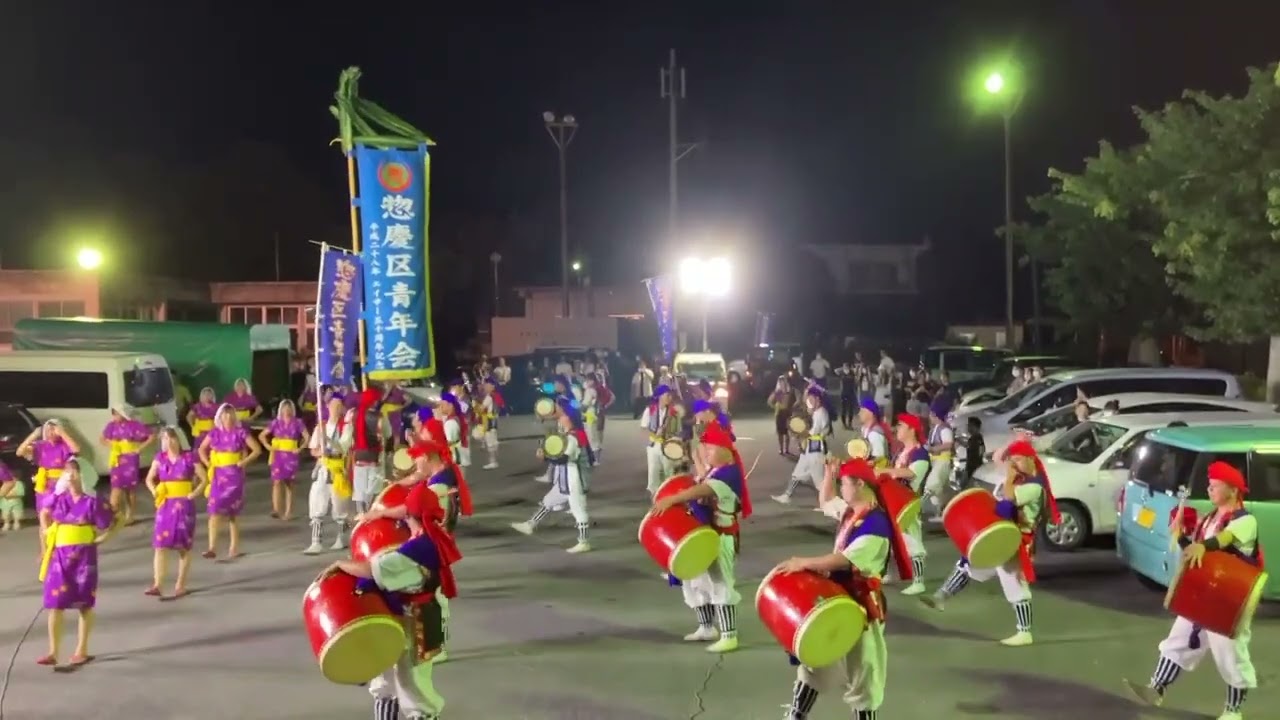 惣慶区青年会エイサー 2022 （みちじゅねー）