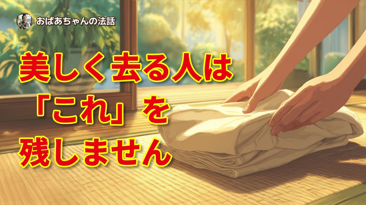 美しい背中を残す人は、「これ」を絶対に残しません