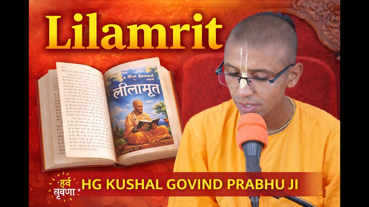 Lilamrit Pathan || HG Kushal Govind Prabhu ji