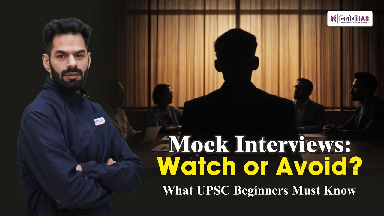 Mock Interviews: Watch or Avoid? | UPSC Interview Strategy for Beginners