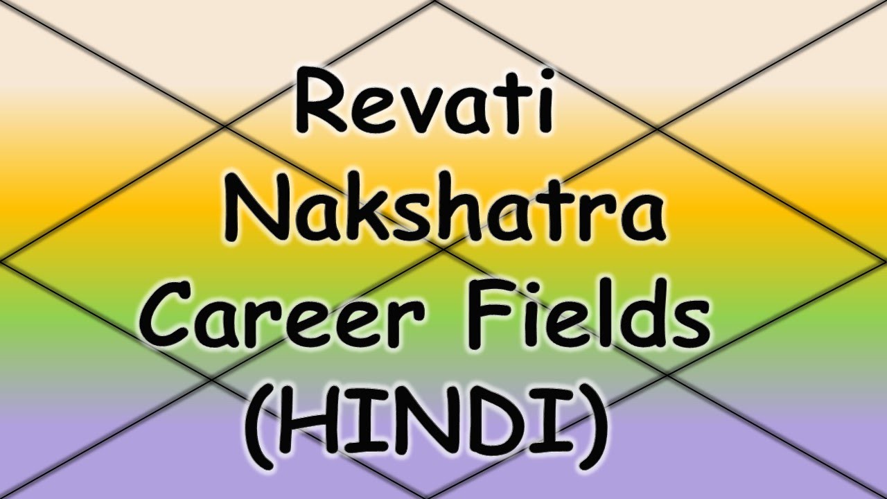 Revati Nakshatra Career/Professions (Vedic Astrology) - Hindi