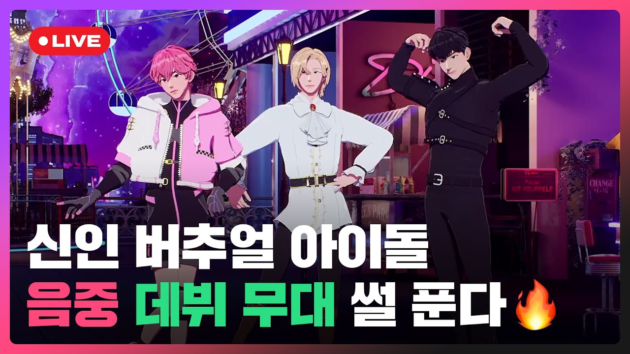 팬들 운동시키는 신인 버추얼 아이돌의 음중 데뷔 무대 리액션 라이브 풀버전💜💗🖤｜#플레이브 PLAVE｜Noah & Bamby & Hamin Live Full Ver.
