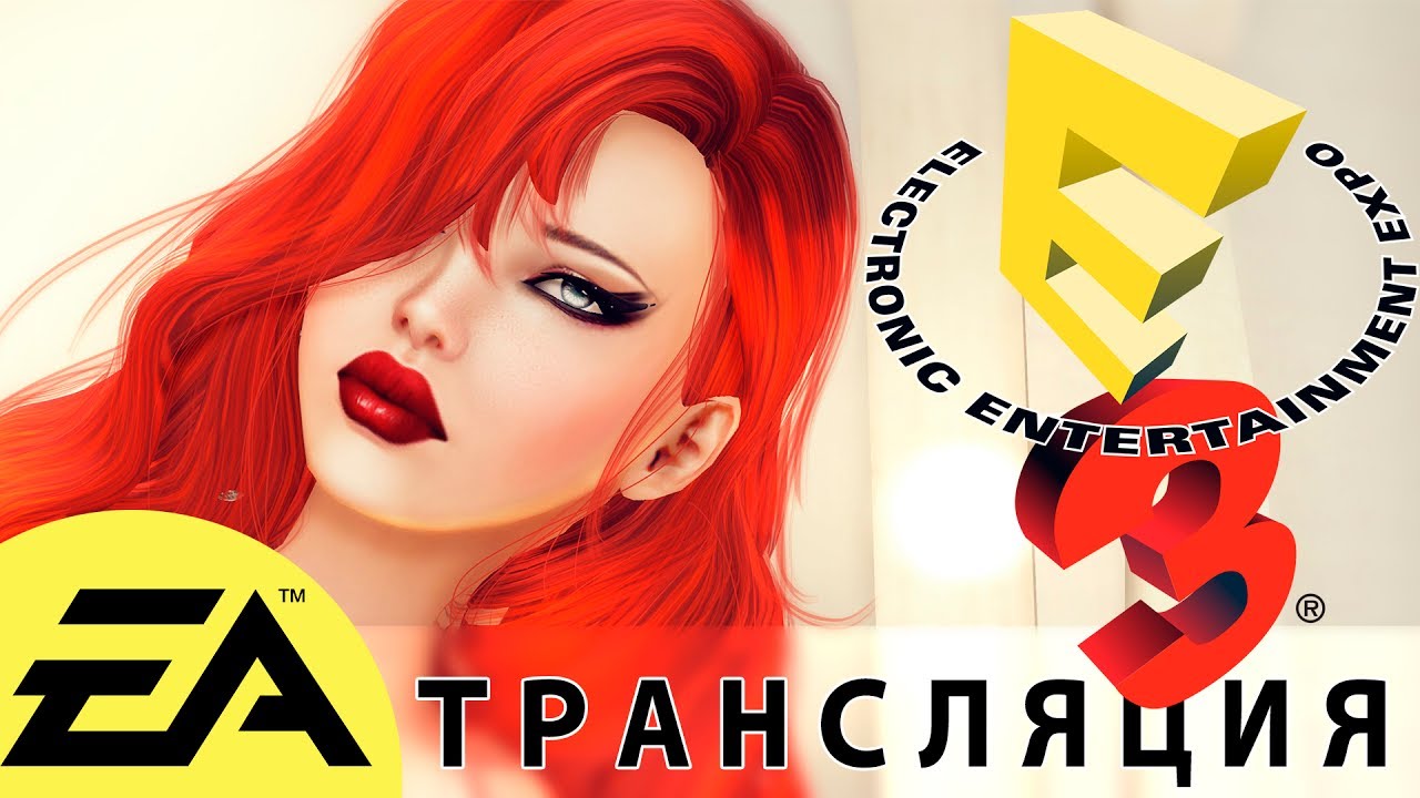 EA PLAY 2017 💥 E3 ТРАНСЛЯЦИЯ EA 💥 русский язык