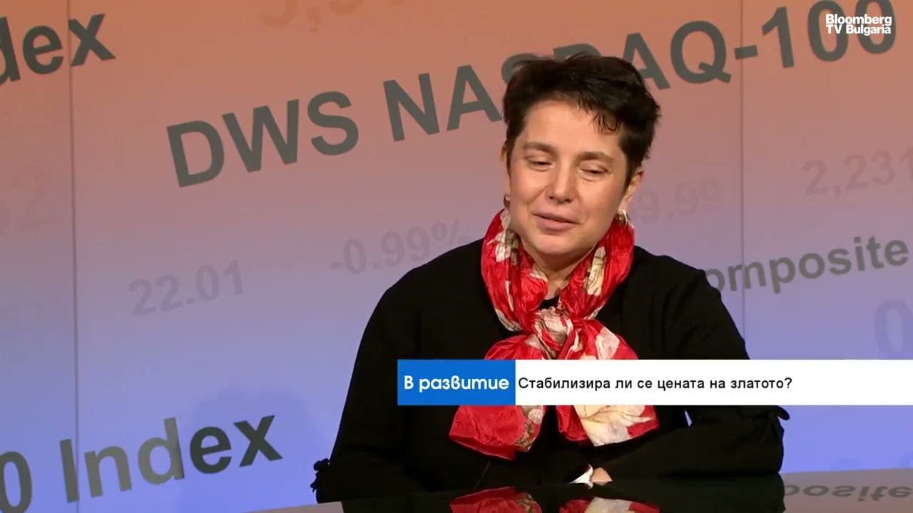 В. Григорова-Генчева: AI консултанти повлияха на спада на златото през януари