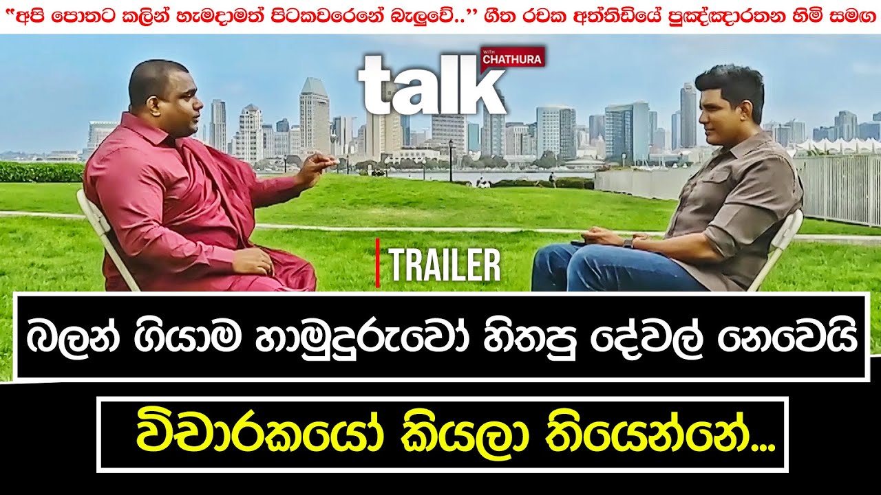 ශාස්ත්‍රපති රාජකීය පණ්ඩිත, කලාශූරී ප්‍රවීණ ගේය පද රචක, අත්තිඩියේ පුඤ්ඤරතන හිමි.
