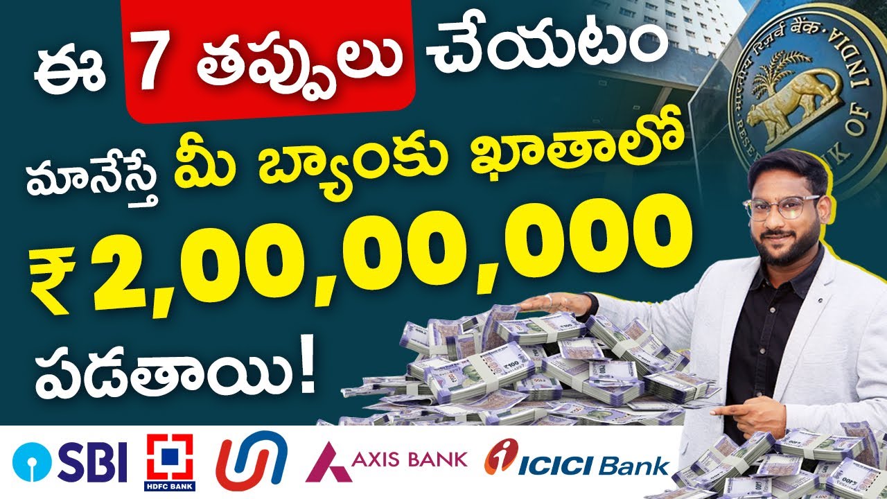 Don’t Make This 7 Mistakes - Term Insurance Claim Rejection Reasons Telugu | Kowshik Maridi