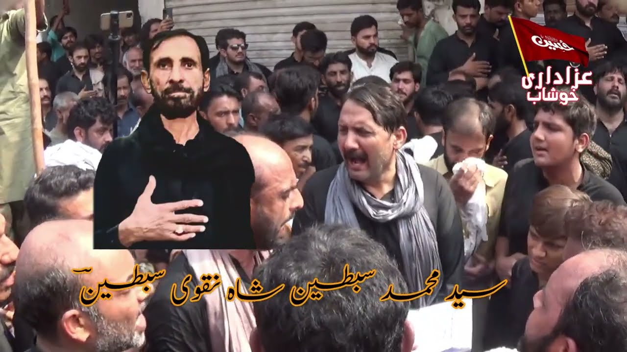 Tuadi Maiyat Choor Ke Baba | Syed Muhammad Sibtain Shah | 8 Muharram 1447 | Noha Bibi Zahra s.a