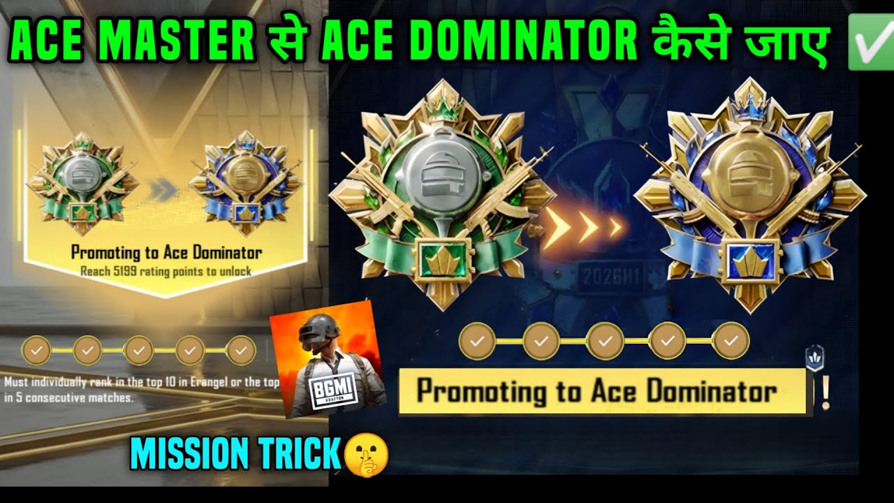 PROMOTING TO ACE DOMINATOR / BGMI ME ACE MASTER TO ACE DOMINATOR KAISE KARE/ PROMOTION MATCH MISSION