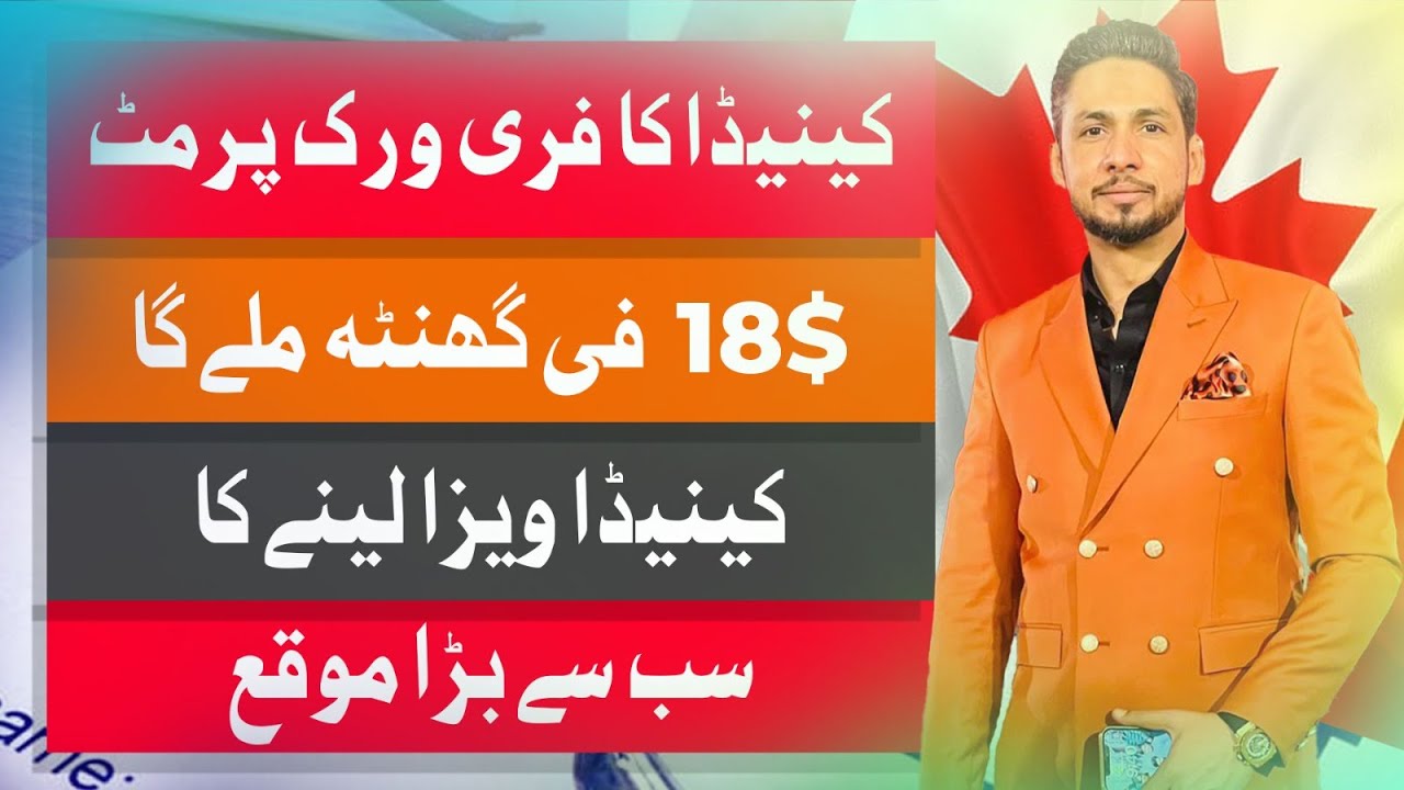 Canada Free Work Visa || Canada Work Visa Price in Pakistan 2023 || Cost of Visit Visa Into Work