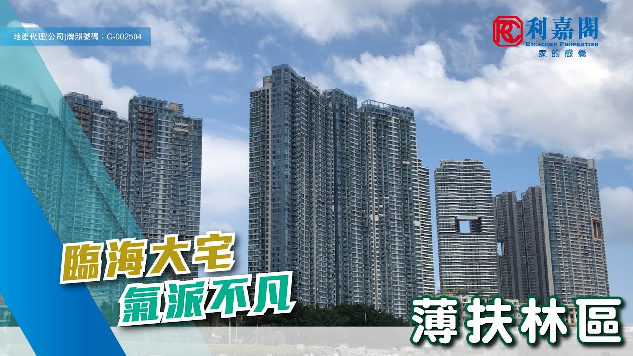 【#與利遊屋苑】薄扶林：傳統豪宅地段嘅代名詞