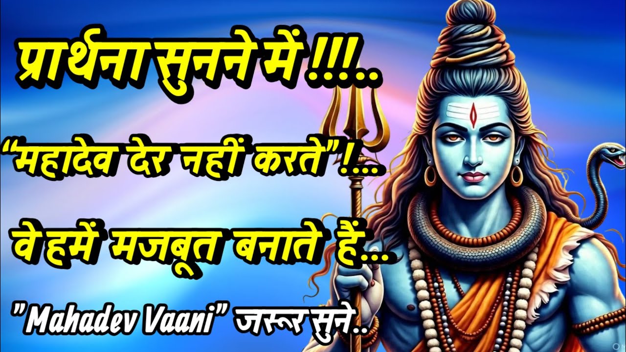 🕉️“शिव चुप नहीं हैं… वो तुम्हें उनके वरदान के लिए तैयार कर रहे हैं