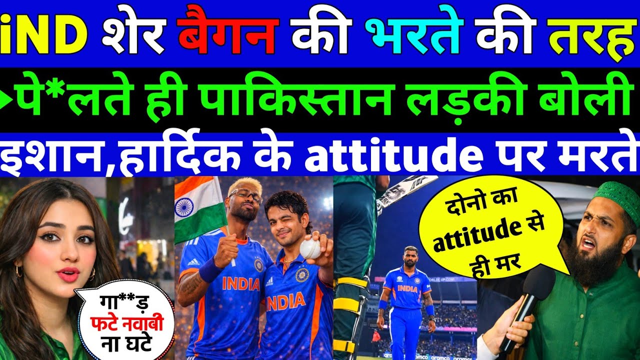 IND शेर 🇵🇰बैगन की भरते की तरह पे** ही पाकिस्तान लड़की बोली दोनो का attitude ||Pak public Reaction 