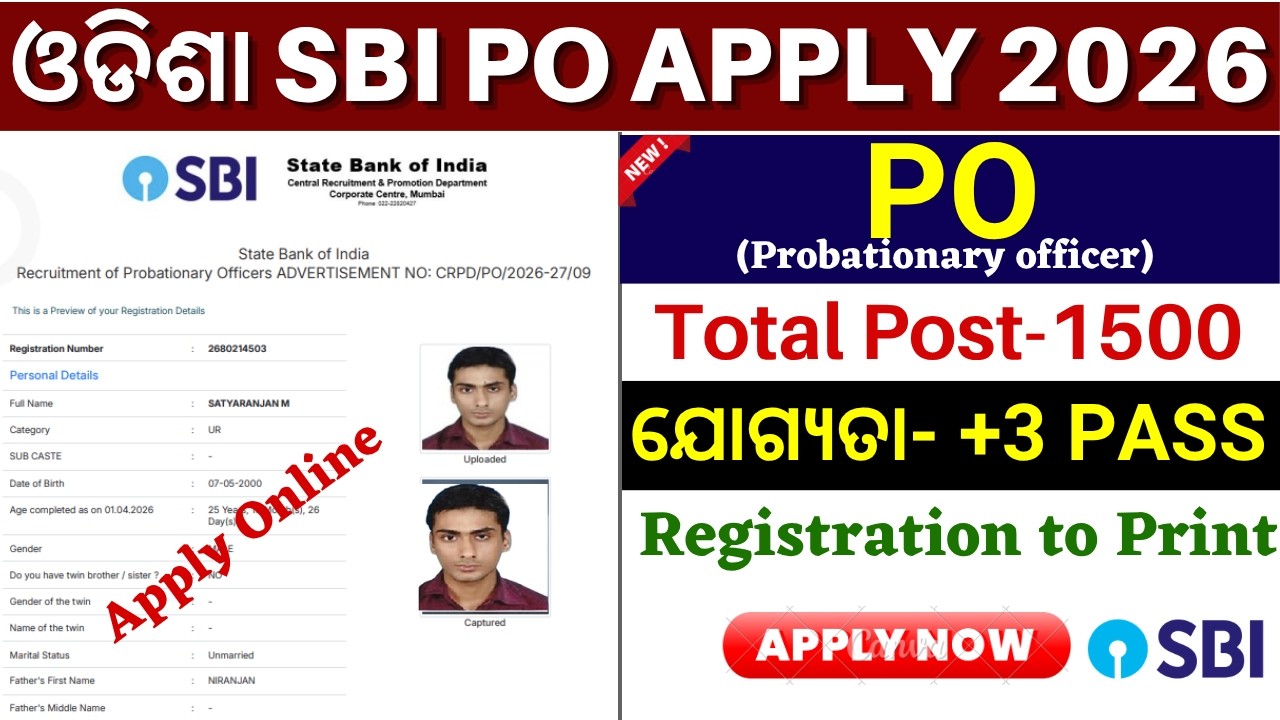 ଓଡିଶା SBI PO Online Apply 2026🔥| How to Apply SBI Probationary Officer Step-by-Step Online 2026