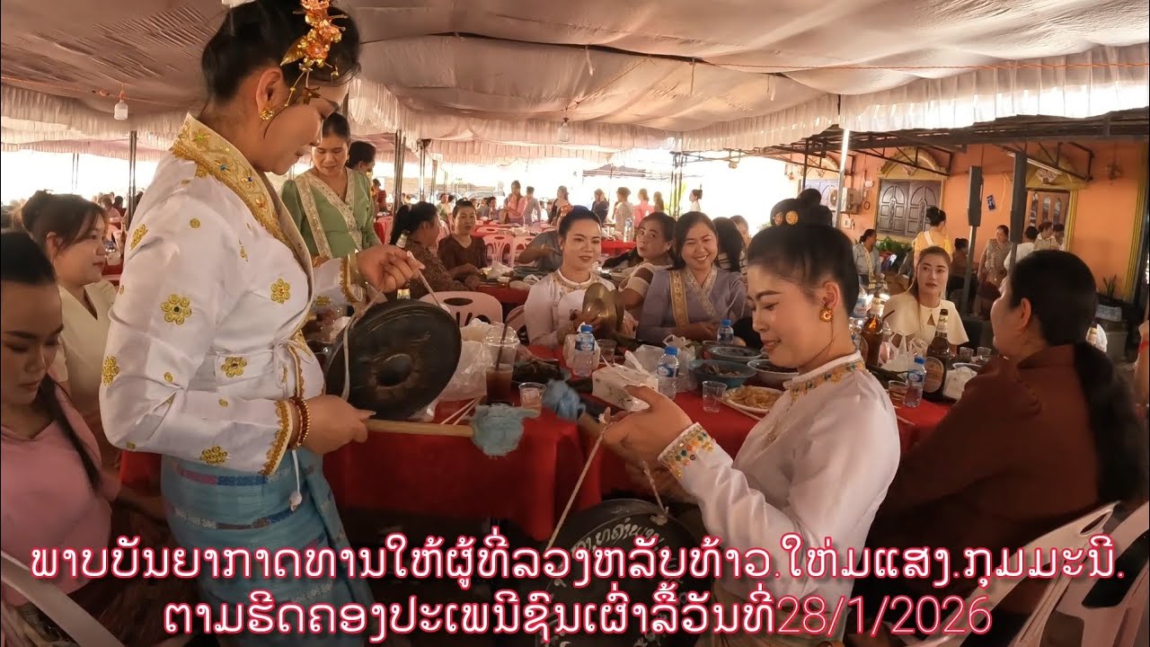 บรรยากาศในงานทานให้ผู้ล่วงลับตามรีดของประเพณีของชนเผ่าไทลื้อเมืองสิงห์