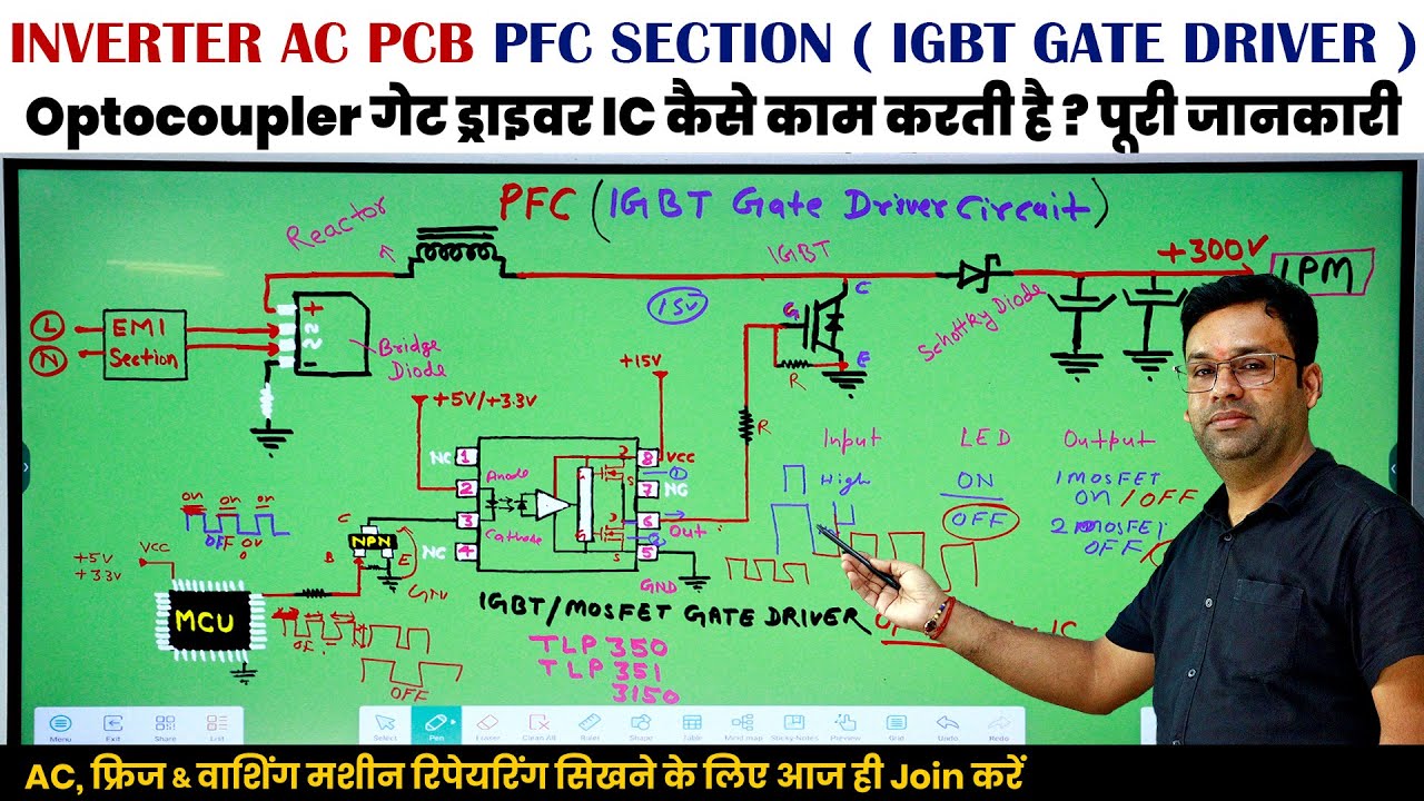 INVERTER AC PCB PFC SECTION | Optocoupler Gate Driver IC कैसे काम करती है ? AC PCB repairing course