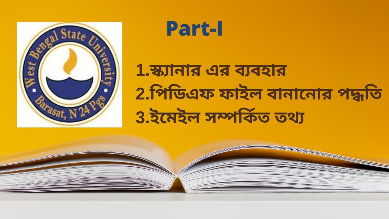 WBSU Final Exam II Online Exam wbsu II Scanner PDF Email II
