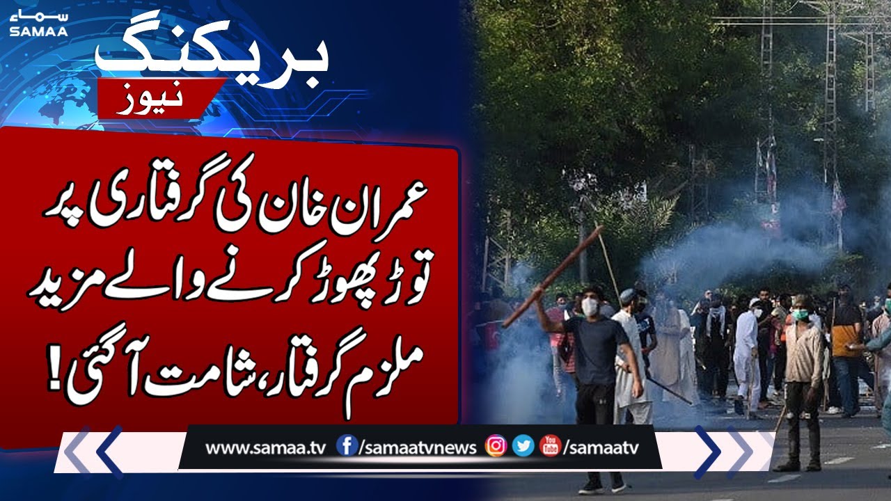 PTI Workers In Big Trouble | Protest After Imran Khan's Arrested | SAMAA TV