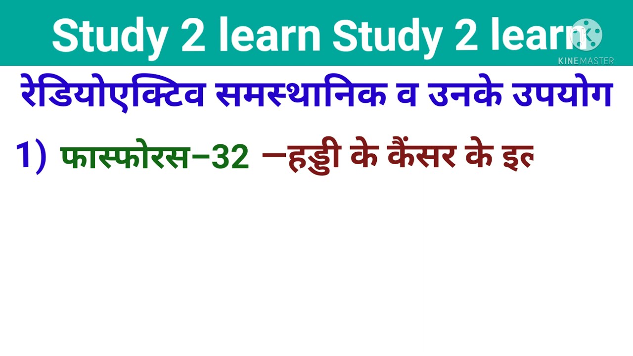 science for pcs/ro aro/lekhpal/railway exam