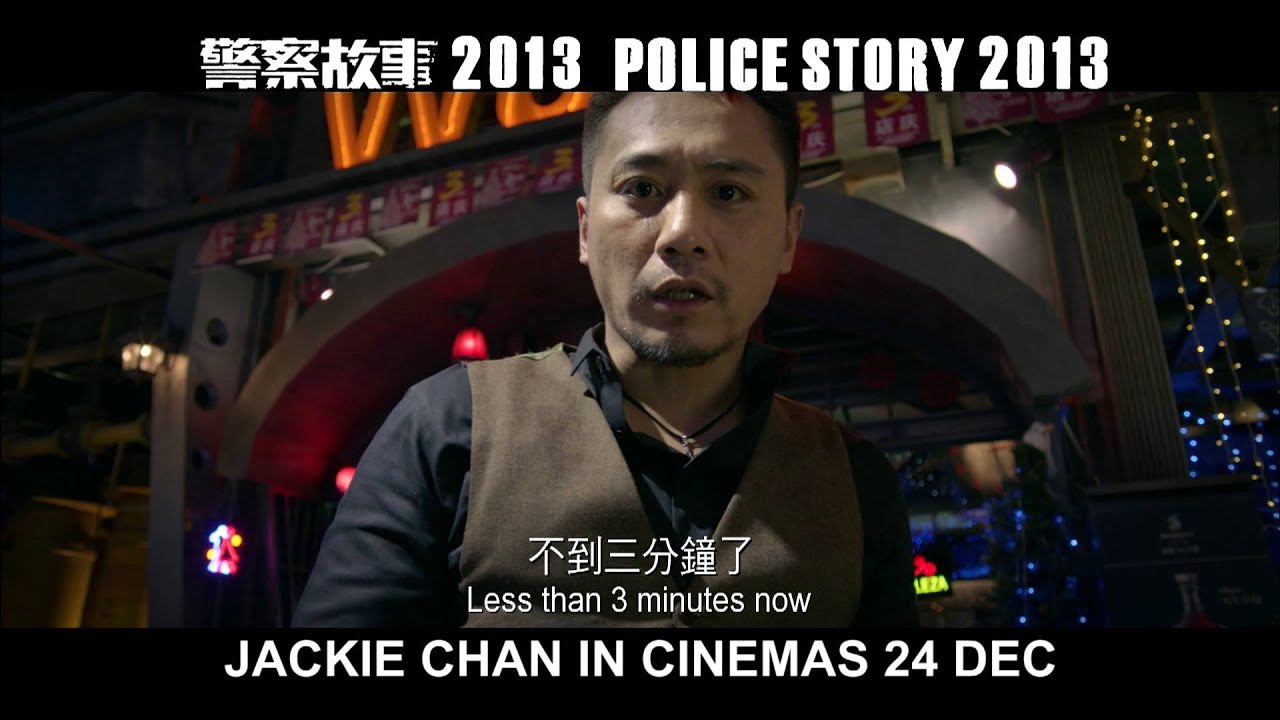 Police Story 2013 Trailer