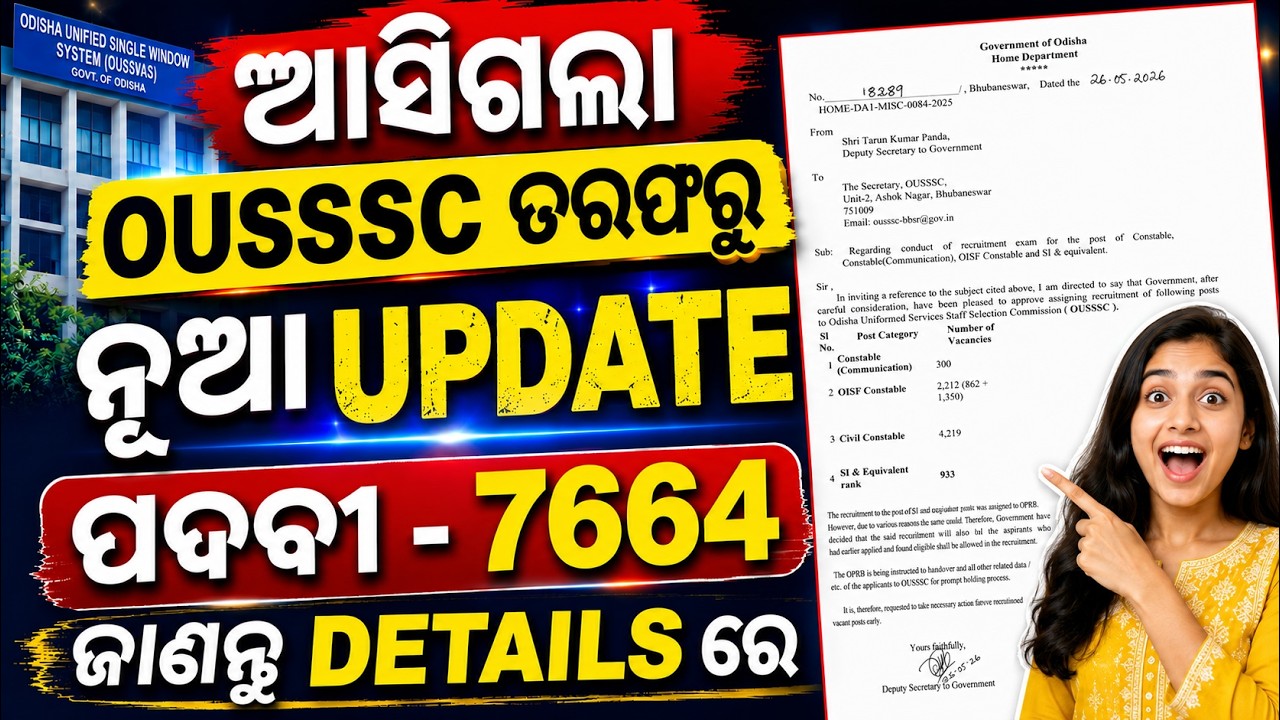 Big News! OUSSSC 7664 Posts Notification Out | SI and Constable Recruitment Update