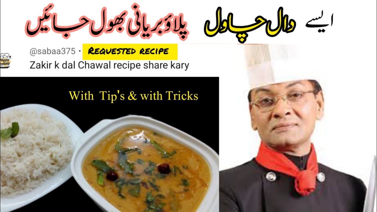 Daal Chawal by chef Zakir Qureshi || Dal Chawal || DHABA Style Daal Chawal#viral #shortvideo#dalc...