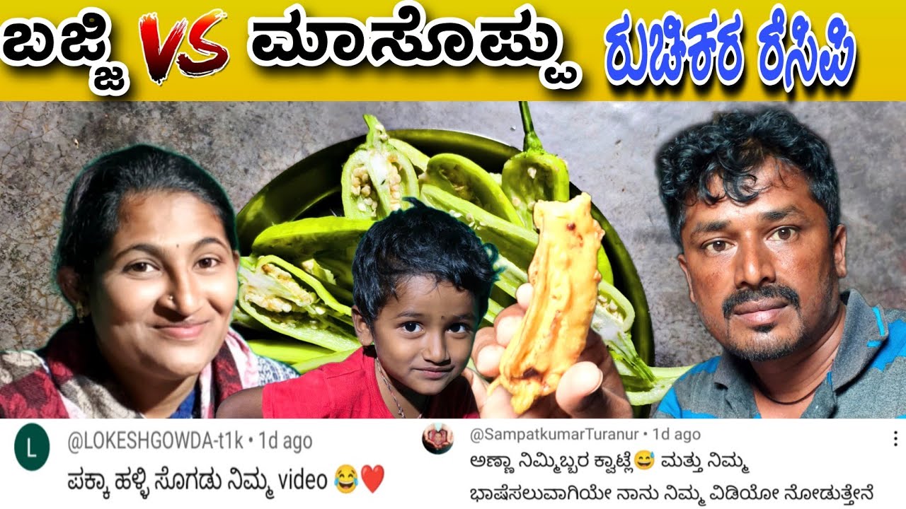 ಎರಡು ತರ ರೆಸಿಪಿ ನಿಮಗಾಗಿ ...?😛👌 