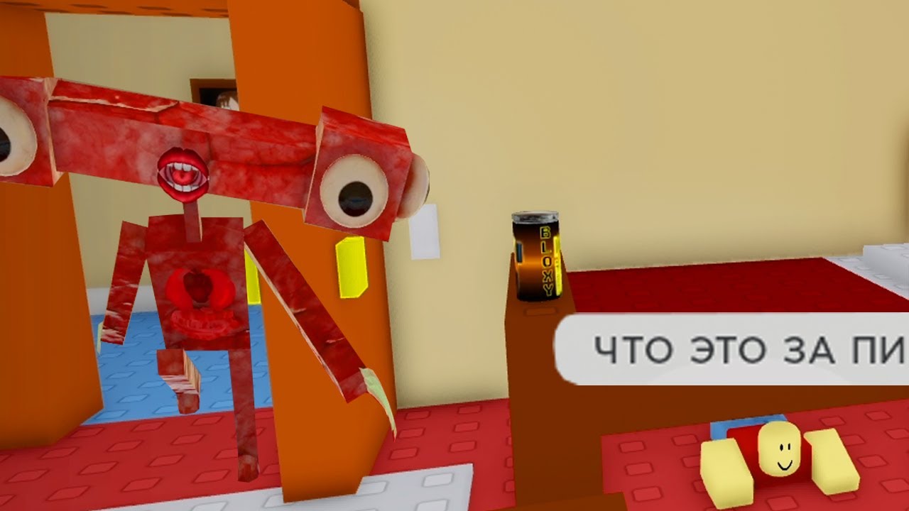 роблокс один дома это ужасно