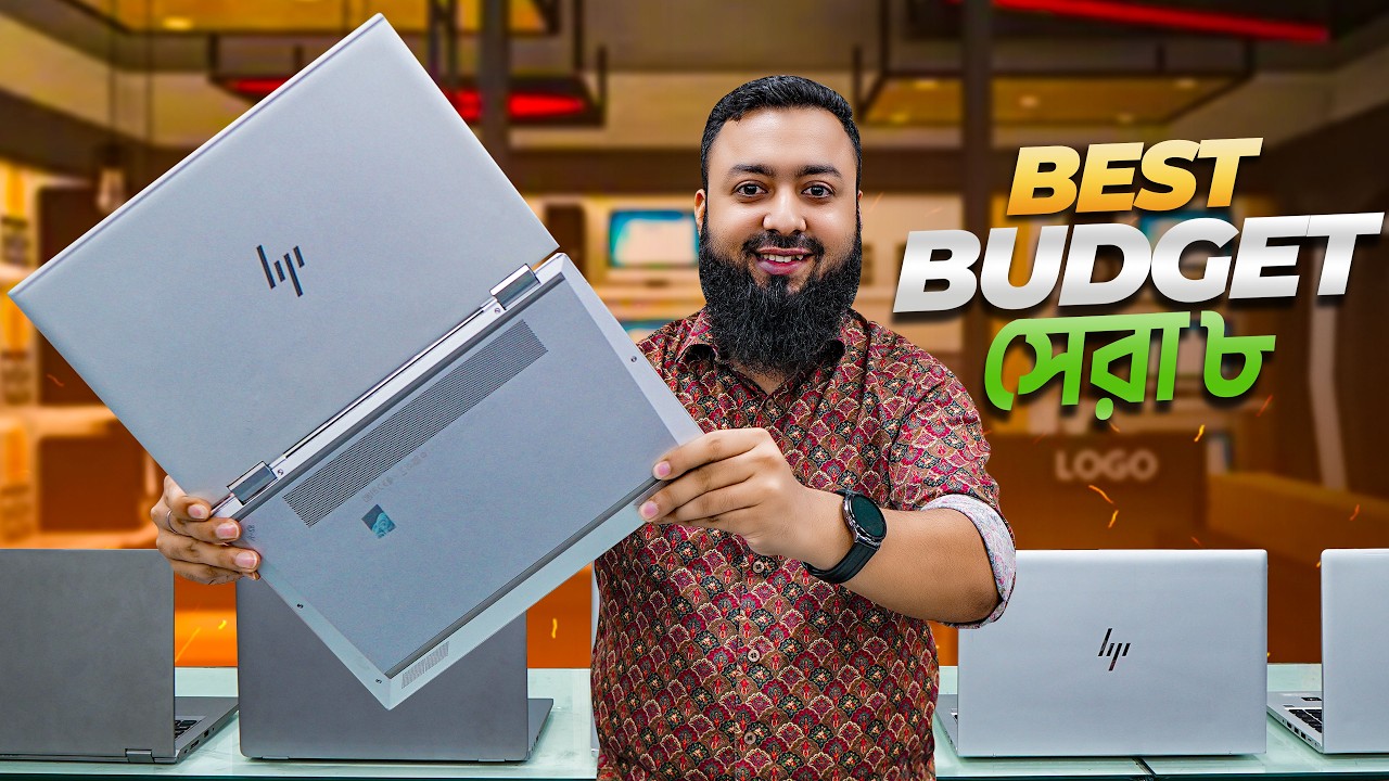 কম বাজেটে সেরা ৮টি Laptop 😍🔥Used Laptop Price in Bangladesh 2026 | Laptop Price in Bangladesh