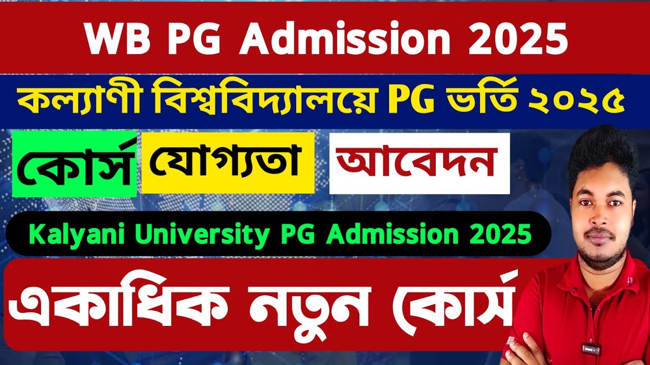 Kalyani University PG Admission 2025: KU M.A: MSC: MBA: MTECH: How To Apply Online: ku pg admission 
