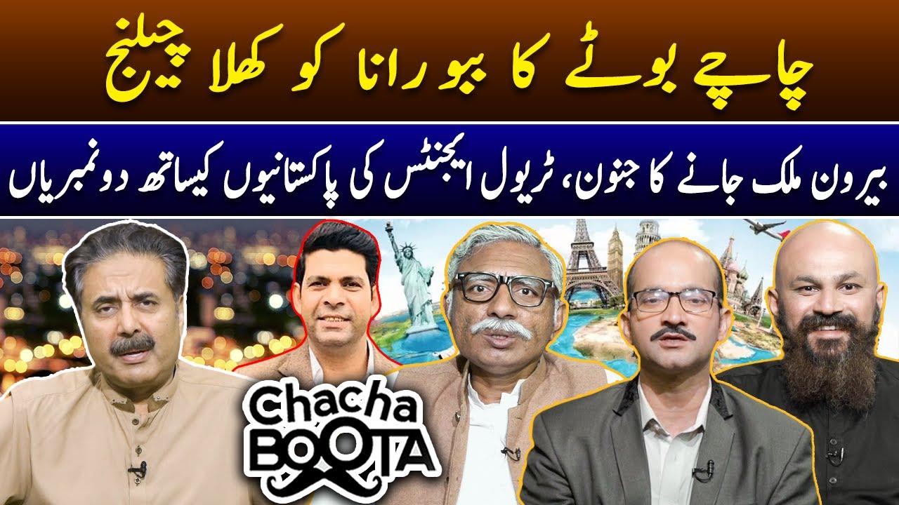 Aftab Iqbal Show | Chacha Boota | Episode 68 | 8 August 2024 | GWAI